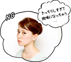 ボサボサもきっちりしすぎもng 失敗しないルーズなまとめ髪の作り方 おにぎりまとめ