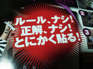 ステッカーの重ね貼り ステッカーボム のまとめ おにぎりまとめ