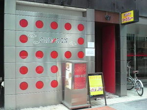 すすきの スープカレー屋まとめ 深夜営業 おにぎりまとめ