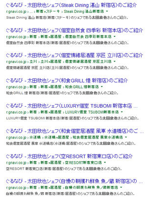 ぼったくり居酒屋 風物語 随時更新 おにぎりまとめ