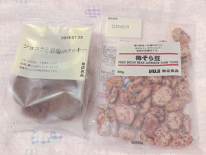 無印良品週間もあと少し まとめ買いしたい 無印 絶品フード おにぎりまとめ