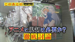 Tvタックルについてネットで話題の回 ロリコン 暴力 アニメに規制は必要か おにぎりまとめ