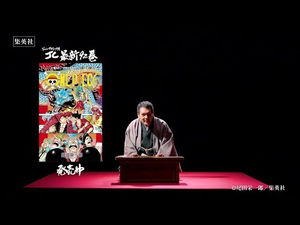 ワンピース の累計発行部数が4億5000万部突破 記念動画も公開 おにぎりまとめ
