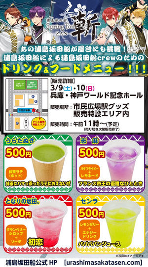 胸毛おいしい いい匂い 浦島坂田船春ツアー神戸 センラさんのフードでザワつく事案発生 浦島坂田船 おにぎりまとめ
