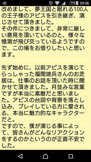 夢100 アピスの声優変更について 濱健人さんの長文ツイートが大きな話題に おにぎりまとめ