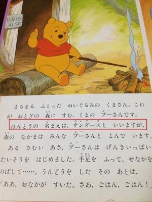画像 くまのプーさんにまさかの本名があった おにぎりまとめ