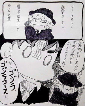 チャラい死神さんイラストが話題 映画 Destiny 鎌倉ものがたり ページ 2 おにぎりまとめ