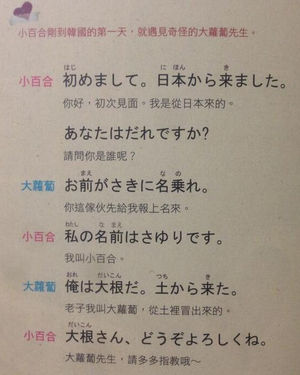 適当すぎ みんなが見つけた ガバガバ日本語 がじわるｗ おにぎりまとめ