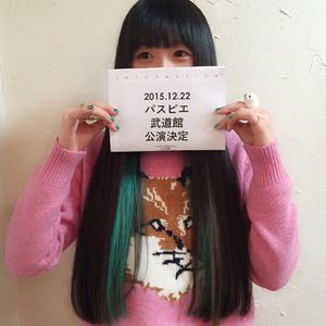 パスピエ Vo大胡田なつき髪型遍歴 天女カット おにぎりまとめ