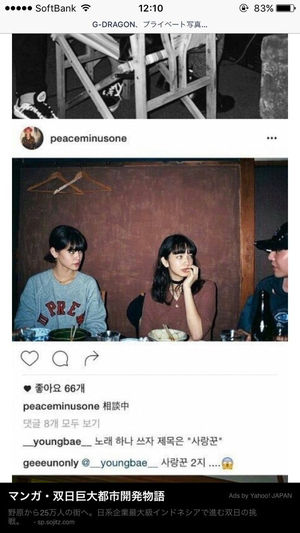 炎上 水原希子と小松菜奈の冷戦勃発 Bigbang G Dragon ジヨン 二股 あたそ おにぎりまとめ