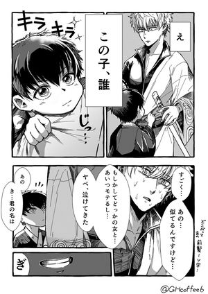 銀士ツイート