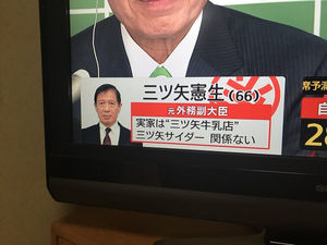 大喜利かよ 17選挙速報の 一言コメント が謎すぎて笑うw おにぎりまとめ