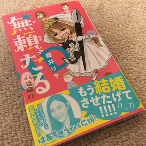 これは笑う 思わず腹筋崩壊しそうな本の帯たち おにぎりまとめ