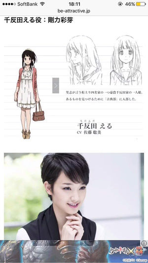 氷菓実写化 千反田える役に剛力彩芽 えるたそゴーリキー騒動 おにぎりまとめ