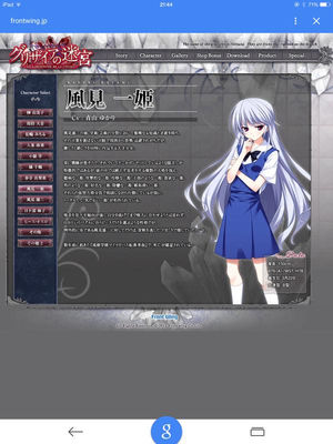 不思議かわいい 風見一姫 かざみかずき グリザイアの迷宮 楽園 天才お姉ちゃん おにぎりまとめ