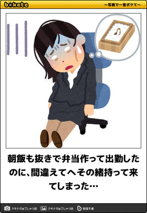 笑える イラストでボケる Twitterネタ投稿まとめ おにぎりまとめ