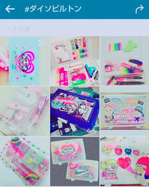 韓国で人気 ダイソーのケースで作る筆箱 ダイソピルトンとは おにぎりまとめ