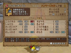 ドラクエ10の武器とスキルまとめ ハンマー おにぎりまとめ