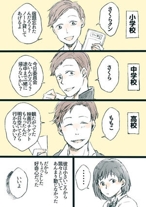 ちびまる子ちゃん 花まる漫画に萌える まる子と花輪君の恋の行方は ページ 3 おにぎりまとめ