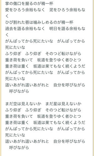 中島みゆき ファイト 歌詞