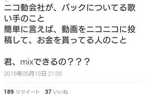 歌い手オーディションを受けて採用された ニコ動公式歌い手に騒然とする事案が発生 おにぎりまとめ