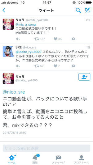 歌い手オーディションを受けて採用された ニコ動公式歌い手に騒然とする事案が発生 おにぎりまとめ