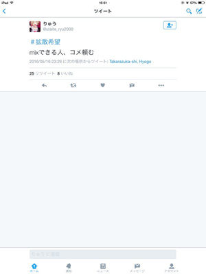 歌い手オーディションを受けて採用された ニコ動公式歌い手に騒然とする事案が発生 おにぎりまとめ