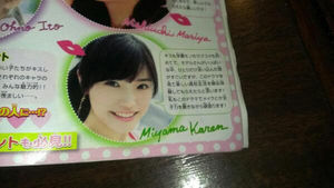 僕カノの凛ちゃんだった美山加恋が綺麗になっている件 おにぎりまとめ