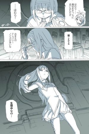 こういうのくれ 魔法少女まどか マギカ のおもしろ画像 ２０１３年９月号 追加していきます おにぎりまとめ