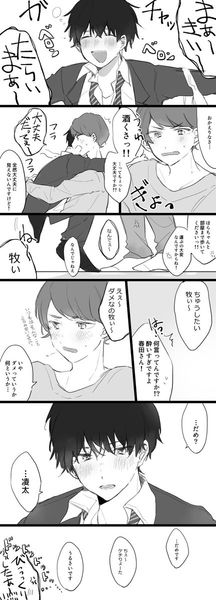最速 おっさんずラブ ツイッター 漫画