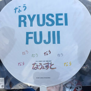 ジャニーズwest Live Tour 17 なうぇすと グッズ画像詳細 プレ販 おにぎりまとめ ジャニーズwest Live Tour 17 なうぇすと グッズ画像詳細 プレ販 おにぎりまとめ