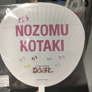 ジャニーズwest Live Tour 17 なうぇすと グッズ画像詳細 プレ販 おにぎりまとめ ジャニーズwest Live Tour 17 なうぇすと グッズ画像詳細 プレ販 おにぎりまとめ