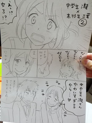 君の名は オモシロ画像と注目ツイート ２０１６年１１ １２月号 追加していきます おにぎりまとめ