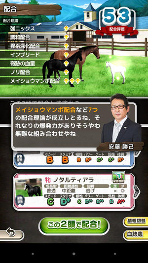 ダービーロード リセマラ方法と当たり競走馬の評価まとめ おにぎりまとめ