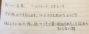 理論上は可能 みんなが考えた 対義語 が自由すぎて吹いたｗ おにぎりまとめ