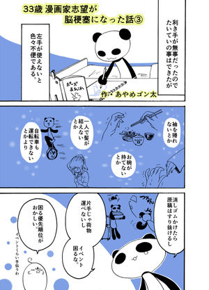 30代で漫画家志望のニートは絶望的なのか 30代や40代でプロデビューもあり得る おにぎりまとめ