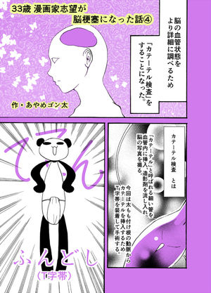 30代で漫画家志望のニートは絶望的なのか 30代や40代でプロデビューもあり得る おにぎりまとめ
