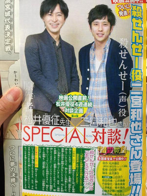 実写映画 暗殺教室 殺せんせー役は嵐 二宮和也 ニノの声に似てると以前から話題に おにぎりまとめ