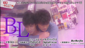 上戸彩監督 斎藤工 錦戸亮のblが衝撃すぎる美しさだった おにぎりまとめ