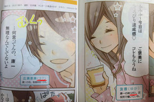 ネットで話題になった進研ゼミの漫画まとめ おにぎりまとめ