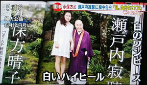 婦人公論に小保方晴子が久々に登場 おにぎりまとめ