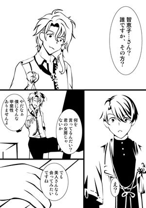 文豪とアルケミスト イラスト 漫画まとめ 11 18更新 文アル ページ 2 おにぎりまとめ