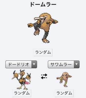 ポケモンフュージョン みんなが作った爆笑の作品を集めてみたｗｗｗｗｗｗｗｗ おにぎりまとめ