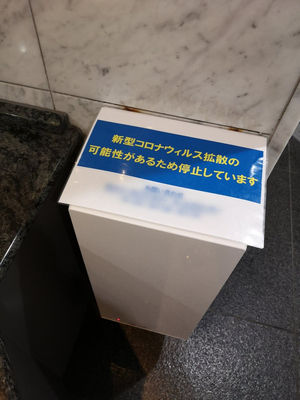 ハンドドライヤーの使用を禁止する施設が増えているワケ おにぎりまとめ
