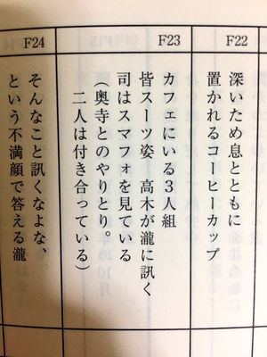 君の名は 奥寺先輩まとめ 長澤まさみ 結婚相手は司君 結婚指輪 瀧バイト先の先輩 デート食事シーン おにぎりまとめ