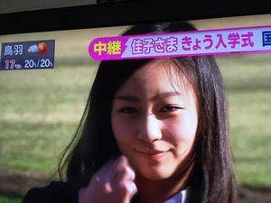 ついにプライベート写真も 佳子さま の可愛すぎる写真集 おにぎりまとめ