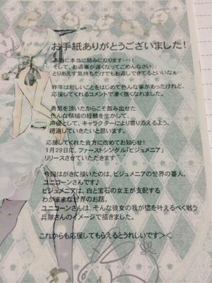 声優 悠木碧さん天使かよ ファンレター全員に返事を書いてた ５０００人以上 おにぎりまとめ