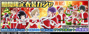 画像 スマボ 衣装ガシャバナーまとめ ワールドトリガースマッシュボーダーズ ワートリ おにぎりまとめ