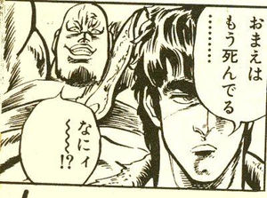 北斗の拳 Twitterで見る重く響く名言集 お前はもう死んでいる おにぎりまとめ