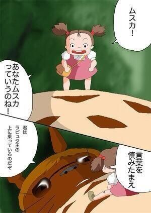 ジプリ 天空の城ラピュタ ちょっとおもしろツイート 画像 ページ 3 おにぎりまとめ